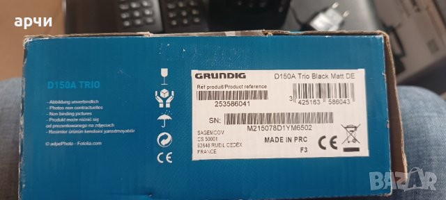 Нов безжичен стационарен телефонен апарат DECT Cordless Phone Grundig D150a TRIO, снимка 1