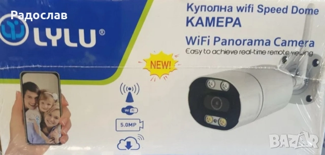 Външна 3MPX WiFi камера с метален корпус, нощно виждане до 40 метра!, снимка 4 - IP камери - 52181969