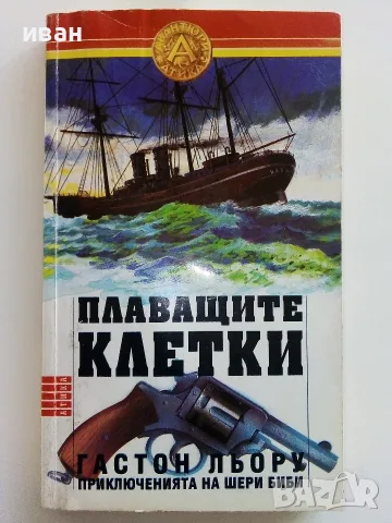 Приключенски книги 2, снимка 17 - Художествена литература - 56246075