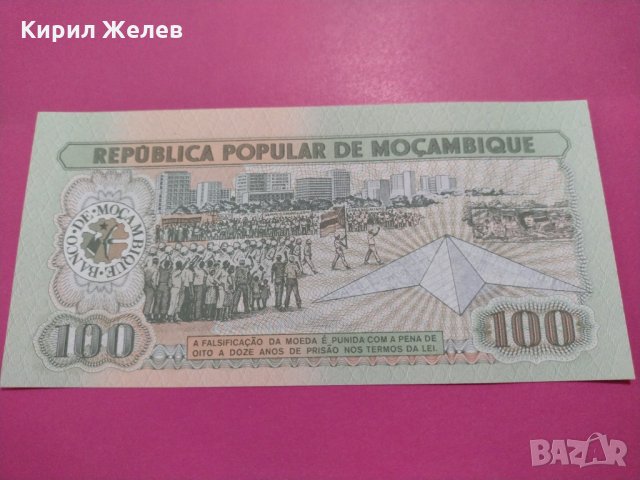 Банкнота Мозамбик-15563, снимка 3 - Нумизматика и бонистика - 30545187