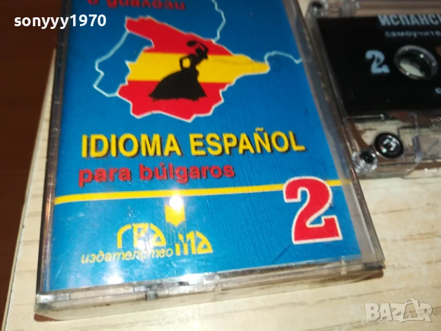 ИСПАНСКИ 2-КАСЕТА 2705251938, снимка 9 - Аудио касети - 50449034