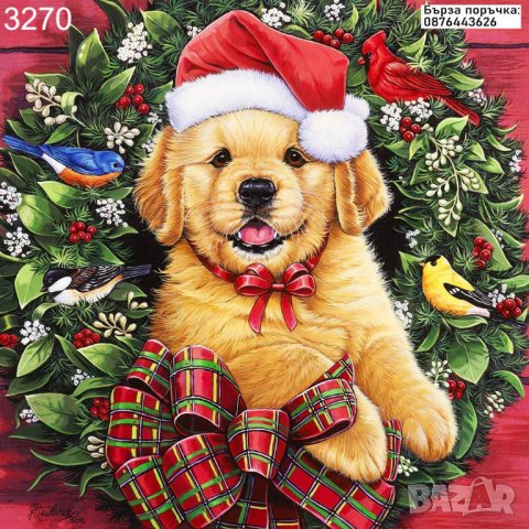 ДИAМАНТЕН ГОБЛЕН Новогодишно кученце