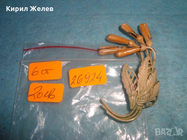 СТАРА АРТ НУВО ЗЛАТИСТА ЛАКИРАНА ФЛОРАЛНА ВИНТИДЖ РЕТРО БРОШКА 26924, снимка 7 - Антикварни и старинни предмети - 34896264