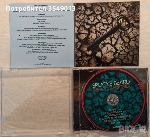Неофициалeн cd / цд компакт диск - нов - Spock's Beard, снимка 3 - CD дискове - 54236549