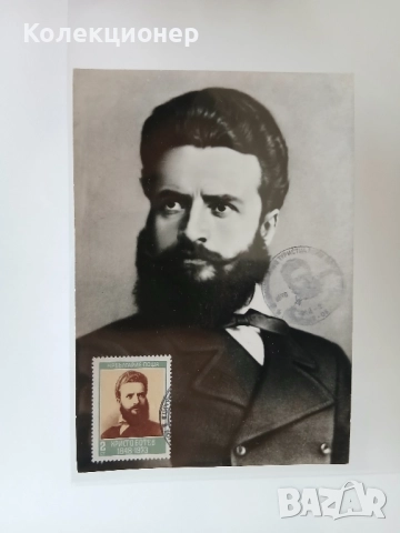 Картичка портрет Христо Ботев , снимка 1