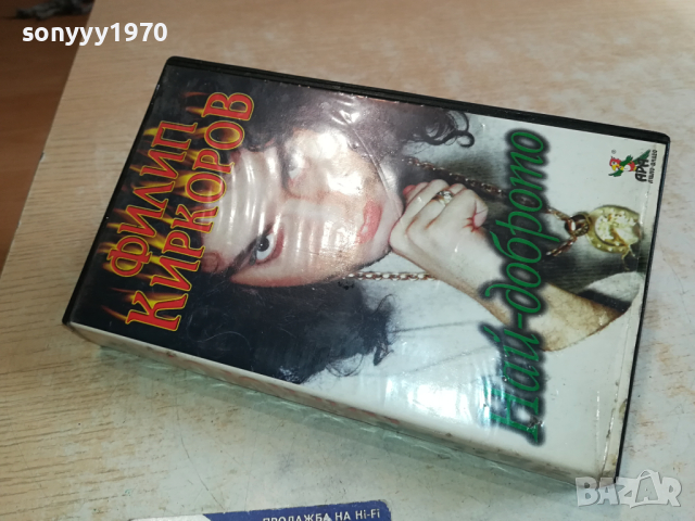 ФИЛИП КИРКОРОВ VHS VIDEO ORIGINAL TAPE 1003241513, снимка 2 - Други музикални жанрове - 44697139