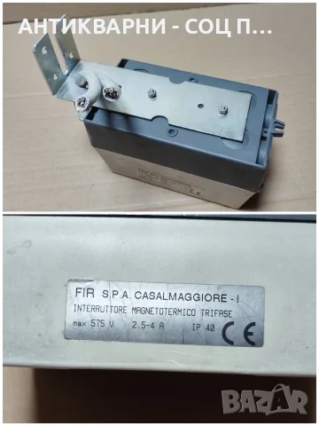 Стар Соц Италиански Ел. Моторен Защитен Прекъсвач SIEMENS. / РАБОТЕЩ! / НОМЕР 1921., снимка 5 - Ключове, контакти, щепсели - 56156244