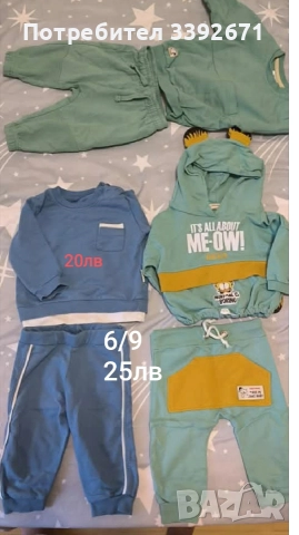 Запазени дрешки , снимка 7 - Други - 52706095