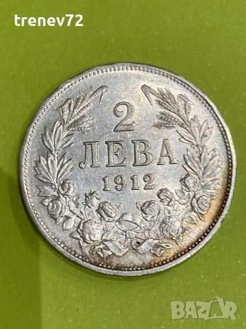 2 лева 1912 г 