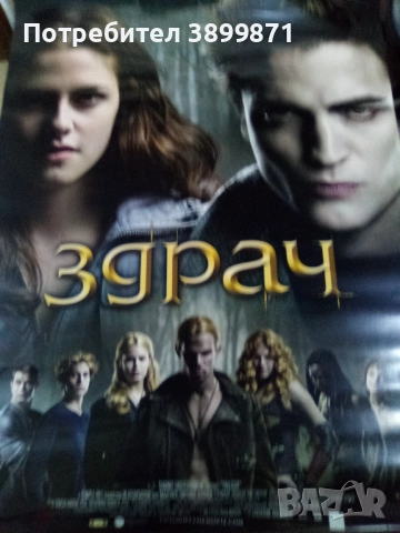 Продавам плакати цена 15 лева , снимка 5 - DVD филми - 52239296