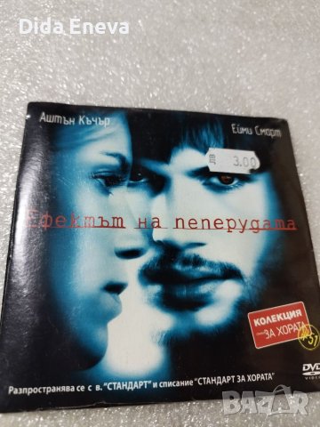 Филми, снимка 5 - DVD дискове - 40512205