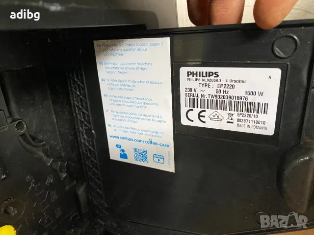 Евтини Части - Philips EP2220 EP2221 EP2231, снимка 6 - Кафемашини - 48919576