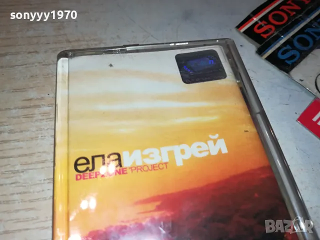 DEEPZONE PROJECT-ORIGINAL TAPE 1604250625, снимка 9 - Аудио касети - 49913229