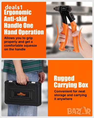 TOPSHAK RG1 Пистолет за нитове, снимка 9 - Други инструменти - 36740928