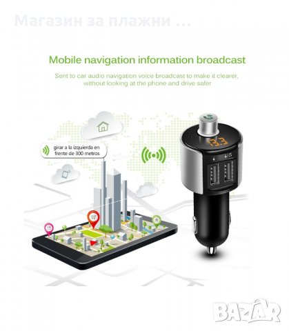 FM ТРАНСМИТЕР С ВОЛТМЕТЪР, HANDSFREE, USB - код 2006, снимка 9 - Аксесоари и консумативи - 34230467