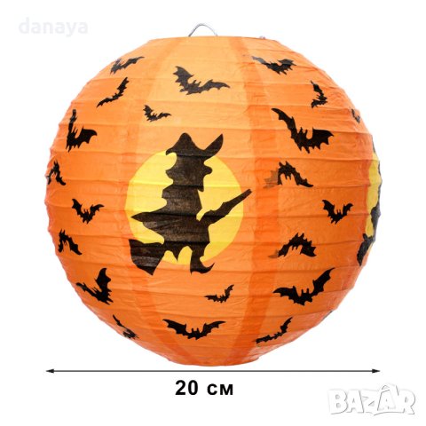 4105 Декоративна топка тип хартиен фенер Halloween украса, снимка 3 - Декорация за дома - 42532389