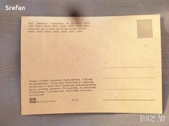 Пощенска картичка с Гунди , снимка 2 - Други ценни предмети - 54087439