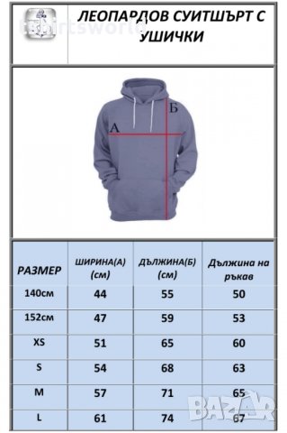 Нов детски леопардов суичър с ушички, снимка 4 - Детски анцузи и суичери - 30476314