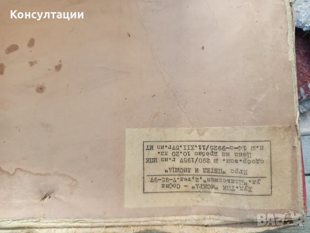 Играчки от соца 50-те и 60-те години, снимка 5 - Други ценни предмети - 55873797