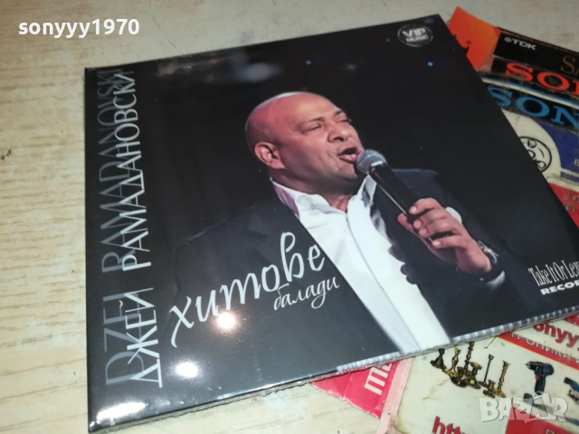 ДЖЕЙ РАМАДАНОВСКИ ЦД 0910251737, снимка 3 - CD дискове - 52000728