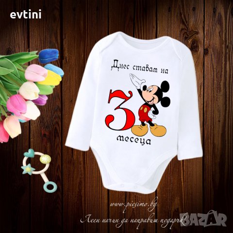 Бебешко боди с месеци за снимки, снимка 11 - Бодита за бебе - 33976008