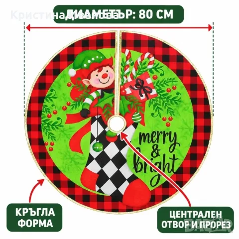 Коледна постелка за елха 80 см, снимка 2 - Декорация за дома - 56505969