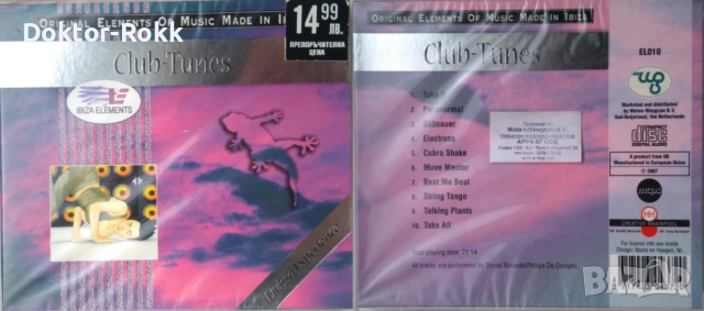 Компилации с електронна музика - California Dreamin' + Ibiza Elements + CoCoon  2012 + Ibiza 2002 , снимка 3 - CD дискове - 53139826