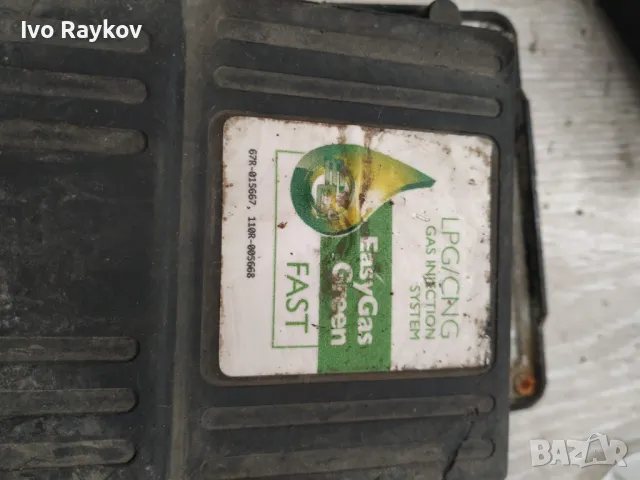 EasyGas Green , SW1.04, снимка 7 - Части - 49030267