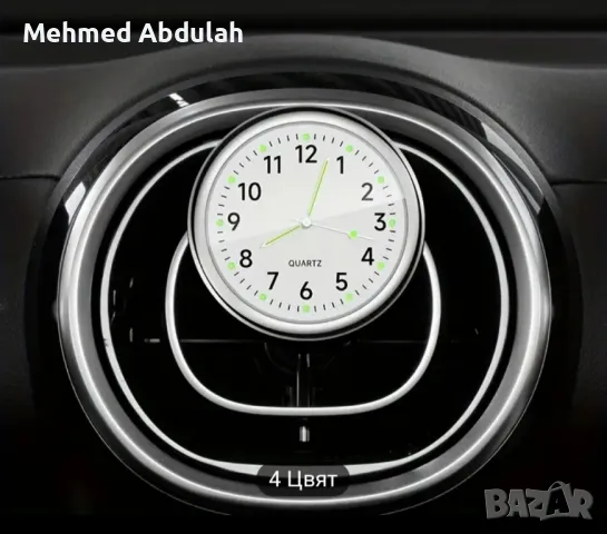 Различни цветове автомобилни часовници, снимка 7 - Аксесоари и консумативи - 47931607