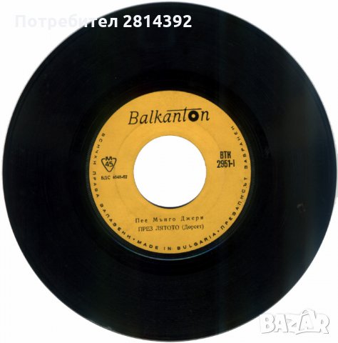 Малки грамофонни плочи сингли 7’-18см, винил поп рок диско вносни български и соц