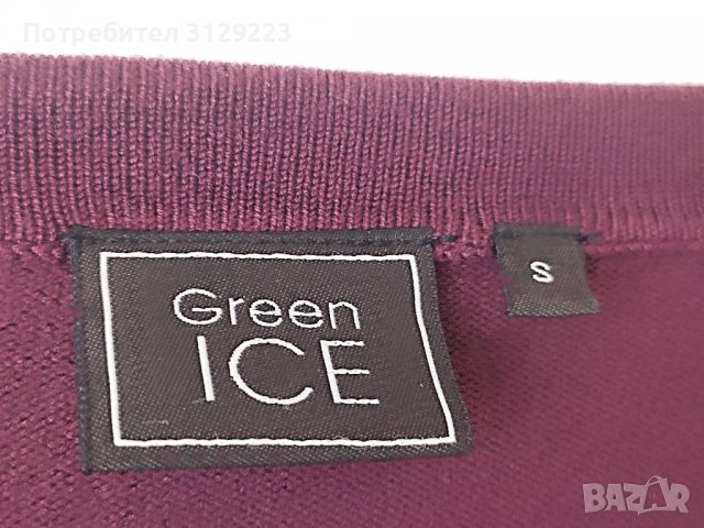 Green Ice cardigan S , снимка 7 - Жилетки - 37749370