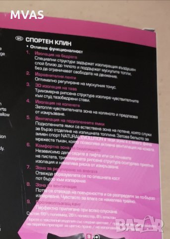 Ново дамско термо бельо функционално бельо/термо клин и термо блуза M-L размер, снимка 2 - Спортни екипи - 31447129