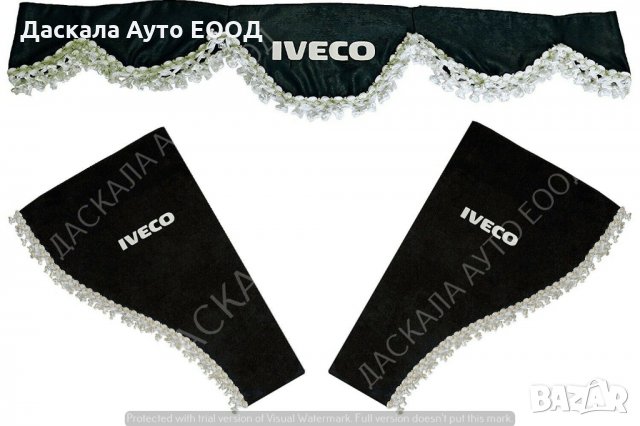 Комплект от 3 части декоративни пердета за Ивеко Iveco , 4 ЦВЯТА 
