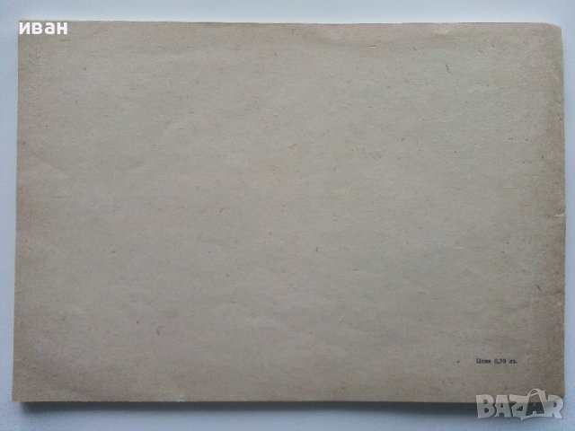 Сборник задачи по Техническо чертане за електротехническите специалности  1 част - 1980г., снимка 9 - Учебници, учебни тетрадки - 40617208