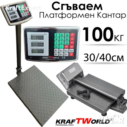 Електронен платформен кантар KraftWorld – до 100 кг, платформа 30×40см