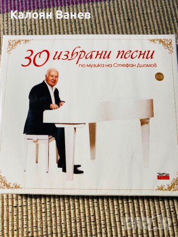 Борис Гуджунов,Тоника, снимка 8 - CD дискове - 37993109