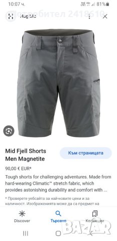 Haglofs Mid Fjell Short Stretch Mens Size L/34 ОРИГИНАЛ! Къси Панталони!, снимка 3 - Къси панталони - 40757384