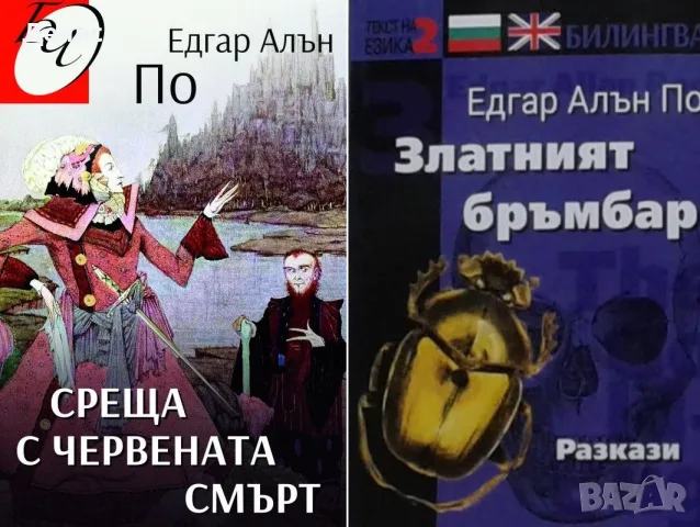 Трилъри и криминални романи от изд. Паритет – 06:, снимка 5 - Художествена литература - 56096512