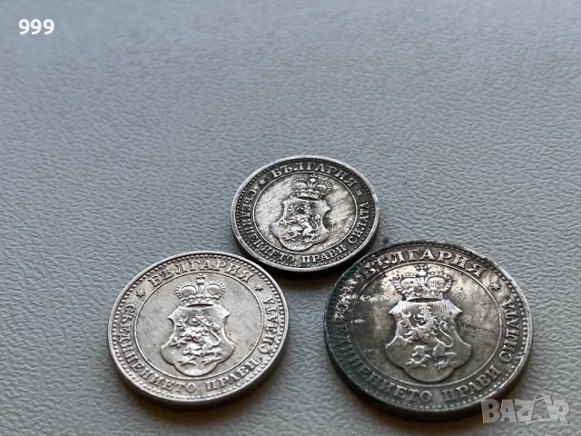 лот 5 стотинки, 10 стотинки, 20 стотинки 1913 България - 3 броя, снимка 4 - Нумизматика и бонистика - 54041372