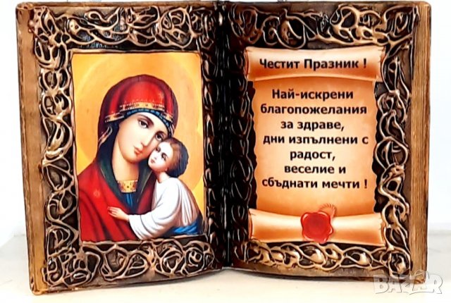 Оригинален подарък за мъж, дом или семейство, снимка 2 - Подаръци за юбилей - 39084352