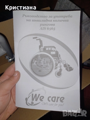 Инвалидна количка We Care, снимка 11 - Инвалидни колички - 52674719