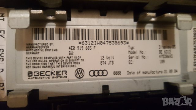 Дисплей Ауди А8 4Е D3, снимка 3 - Аксесоари и консумативи - 32066863