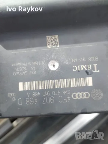 Gateway модул Audi A6 C6 (2004-2008г.) 4F0 907 468 D , 4F0907468D, снимка 2 - Части - 49542272