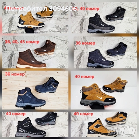 НАМАЛЕНИ Мъжки топли кубинки 