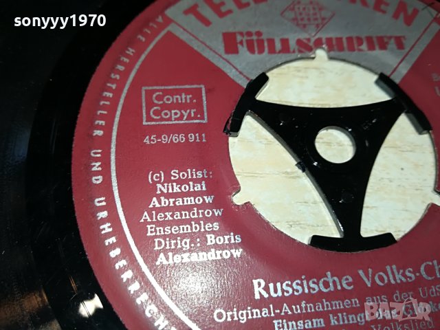 TELEFUNKEN-ПЛОЧА ВНОС GERMANY 0105231252, снимка 4 - Грамофонни плочи - 40544883
