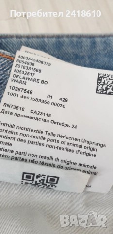 Hugo Boss Delaware Soft Touch Mens Size 34/34 НОВО! ОРИГИНАЛ Мъжки Дънки!, снимка 11 - Дънки - 52090885