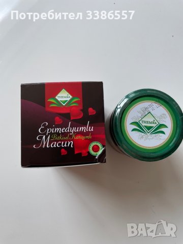 Епимедиум Терма Маджун 240, снимка 2 - Хранителни добавки - 36749045