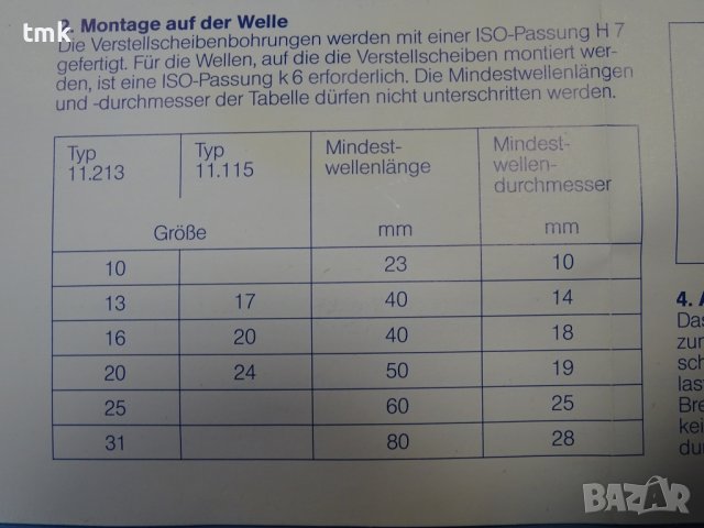 Вариаторна шайба Lenze 11-213.13-920 variable speed pulley 20H7 Ф130/Ф20, снимка 7 - Резервни части за машини - 42364330