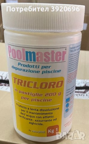 Препарат за почистване на басейни Poolmaster, Трихлор, снимка 1