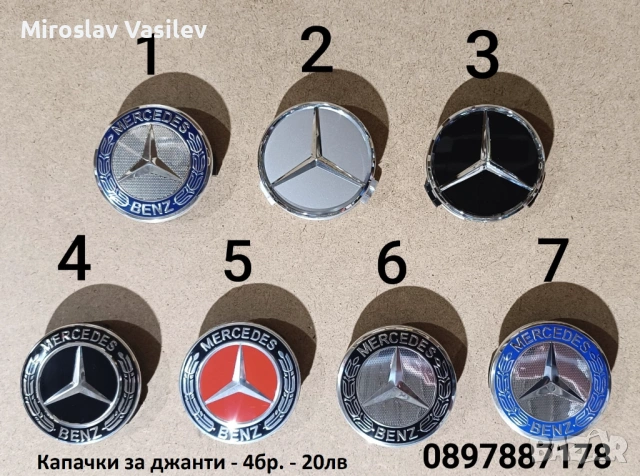 Стикери за Мерцедес Mercedes 56 60 65mm, снимка 4 - Аксесоари и консумативи - 50202879